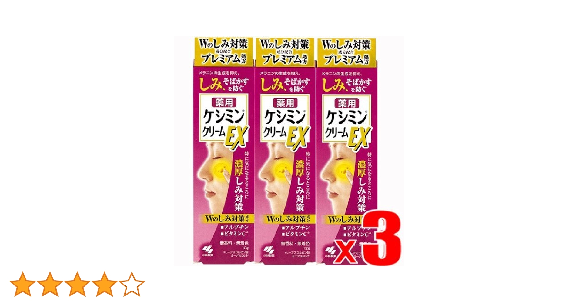 ケシミンクリームEXa 小林製薬 薬用ケシミンクリームEXαa 12g 【医薬部外品】シミ対策